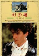 Remando al viento - Japanese Movie Poster (xs thumbnail)
