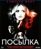 The Box - Russian Blu-Ray movie cover (xs thumbnail)