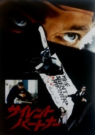 The Silent Partner - Japanese poster (xs thumbnail)