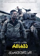Fury - Georgian Movie Poster (xs thumbnail)