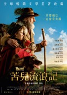 R&eacute;mi sans famille - Taiwanese Movie Poster (xs thumbnail)