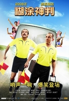 Salir pitando - Chinese Movie Poster (xs thumbnail)