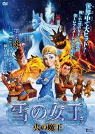 The Snow Queen 3 - Japanese DVD movie cover (xs thumbnail)