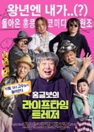 Ru zhu ru bao de ren sheng - South Korean Movie Poster (xs thumbnail)