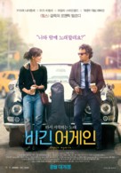 Begin Again - South Korean Movie Poster (xs thumbnail)