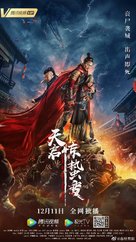 Apocalypse - Chinese Movie Poster (xs thumbnail)