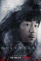 &quot;Jiok&quot; - South Korean Movie Poster (xs thumbnail)