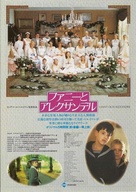Fanny och Alexander - Japanese Movie Poster (xs thumbnail)