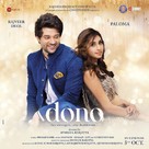 Dono - Indian Movie Poster (xs thumbnail)