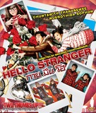 Kuan meun ho - Singaporean DVD movie cover (xs thumbnail)