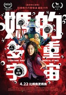 Everything Everywhere All at Once - Chinese Movie Poster (xs thumbnail)