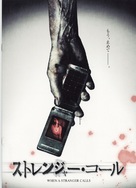 When A Stranger Calls - Japanese Movie Cover (xs thumbnail)