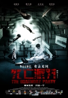 The Deathday Party - Chinese Movie Poster (xs thumbnail)