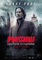 Siberia - Russian Movie Poster (xs thumbnail)