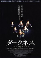Darkness - Japanese Movie Poster (xs thumbnail)
