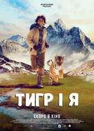 Ta&#039;igara: An adventure in the Himalayas - Ukrainian Movie Poster (xs thumbnail)