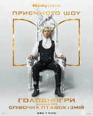 The Hunger Games: The Ballad of Songbirds and Snakes - Ukrainian Movie Poster (xs thumbnail)