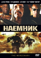 The Lazarus Papers - Russian DVD movie cover (xs thumbnail)