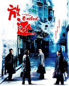 Fong juk - Chinese Blu-Ray movie cover (xs thumbnail)