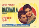 Rakhwala - Indian Movie Poster (xs thumbnail)