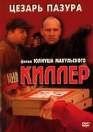 Kiler - Russian Movie Cover (xs thumbnail)