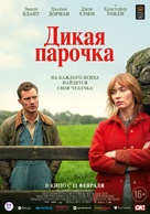 Wild Mountain Thyme - Russian Movie Poster (xs thumbnail)