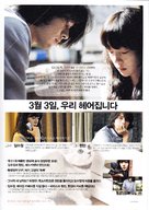 Saranghanda, saranghaji anneunda - South Korean Movie Poster (xs thumbnail)