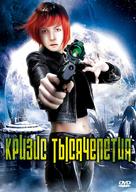Millennium Crisis - Russian DVD movie cover (xs thumbnail)