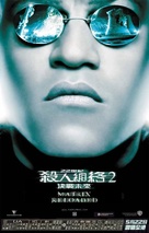 The Matrix Reloaded - Hong Kong Movie Poster (xs thumbnail)