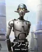 &quot;Ahsoka&quot; - Japanese Movie Poster (xs thumbnail)