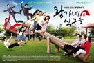 &quot;King&#039;s Family&quot; - South Korean Movie Poster (xs thumbnail)