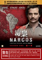 &quot;Narcos&quot; - Hong Kong Movie Cover (xs thumbnail)