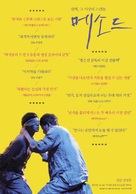 Unchain - South Korean Movie Poster (xs thumbnail)