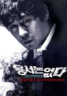 Yongseoneun Eupda - South Korean Movie Poster (xs thumbnail)