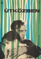 Bitva v puti - Hungarian Movie Poster (xs thumbnail)