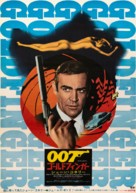 Goldfinger - Japanese Movie Poster (xs thumbnail)