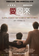 Any Day Now - Taiwanese Movie Poster (xs thumbnail)