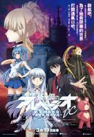 Aoki Hagane no Arpeggio: Ars Nova DC - Hong Kong Movie Poster (xs thumbnail)