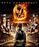 The Hunger Games - Russian Blu-Ray movie cover (xs thumbnail)