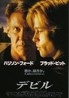 The Devil&#039;s Own - Japanese Movie Poster (xs thumbnail)