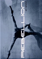 Equilibrium - Japanese Movie Cover (xs thumbnail)