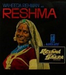 Reshma Aur Shera - Indian Movie Poster (xs thumbnail)