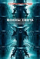Daybreakers - Russian Movie Poster (xs thumbnail)