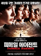 Les femmes de l&#039;ombre - South Korean Movie Poster (xs thumbnail)