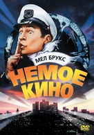 Silent Movie - Russian DVD movie cover (xs thumbnail)