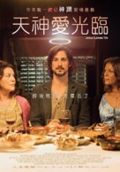 Jesus liebt mich - Taiwanese Movie Poster (xs thumbnail)