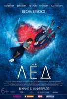 Lyod - Russian Movie Poster (xs thumbnail)