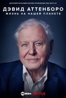 David Attenborough: A Life on Our Planet - Russian Video on demand movie cover (xs thumbnail)