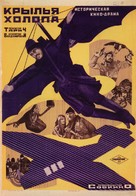 Krylya kholopa - Soviet Movie Poster (xs thumbnail)