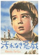 Marcelino pan y vino - Japanese Movie Poster (xs thumbnail)
